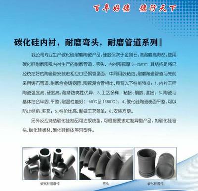 濰坊百德機械 專業碳化硅陶瓷噴嘴制造商，提供優質產品與樣板圖