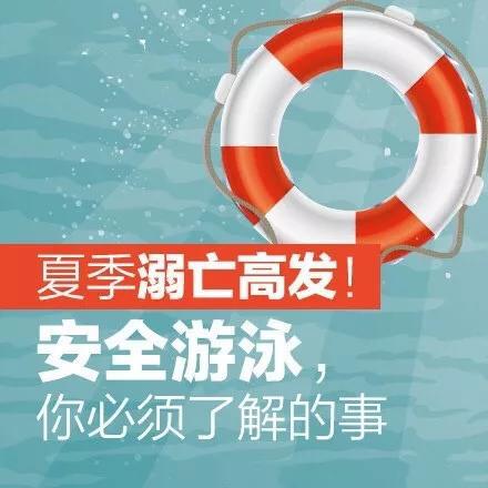 24家公告出爐！滁州游泳場所安全名單全解讀