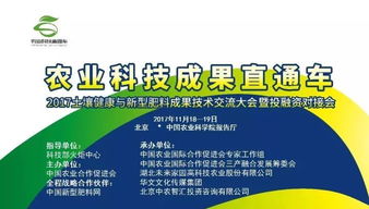 用科技創(chuàng)新服務(wù)行業(yè)產(chǎn)業(yè)，用健康助力發(fā)展二次騰飛——祥云股份2018年南方核心經(jīng)銷商峰會暨合伙人招募成功召開